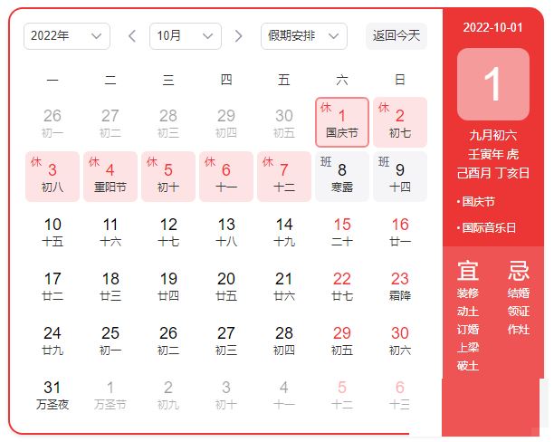 河北(冀)2022暑假中小学放假时间 2022全国法定假日