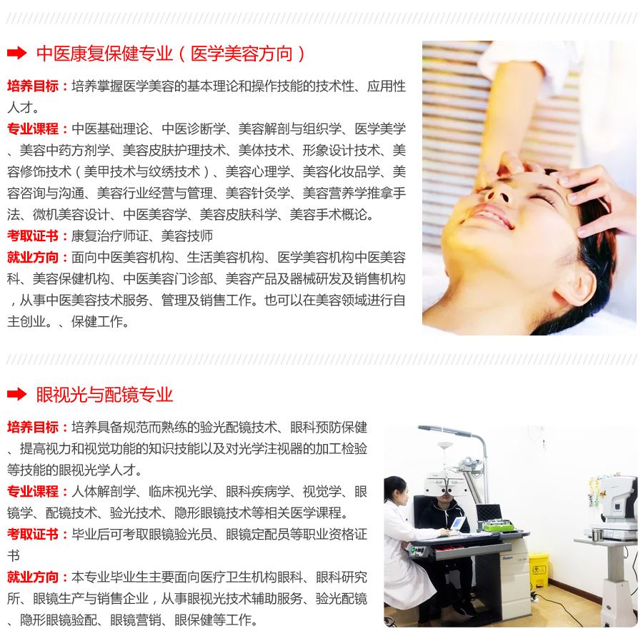 重庆卫校对口高考培训学校