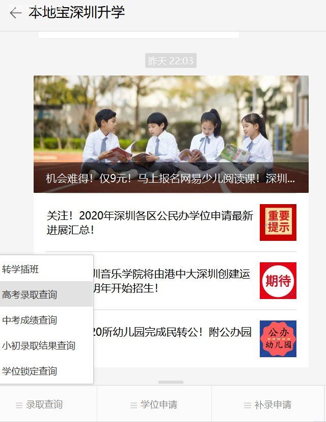 南方科技大学高考分数线