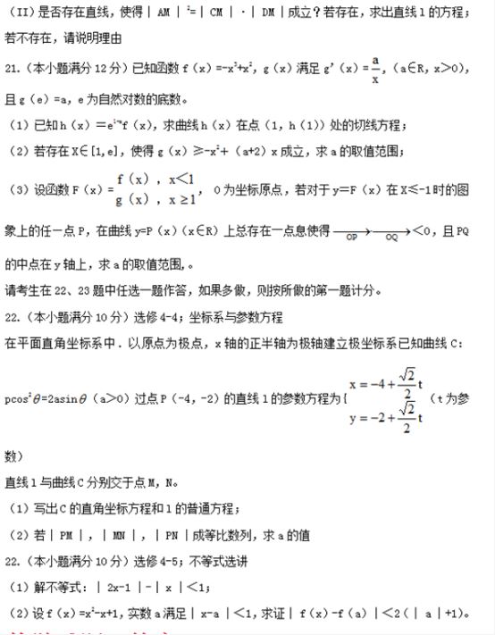 2022年河北高职单招数学模拟试题 必考知识