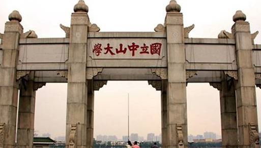 2021年新高考高校录取广东
