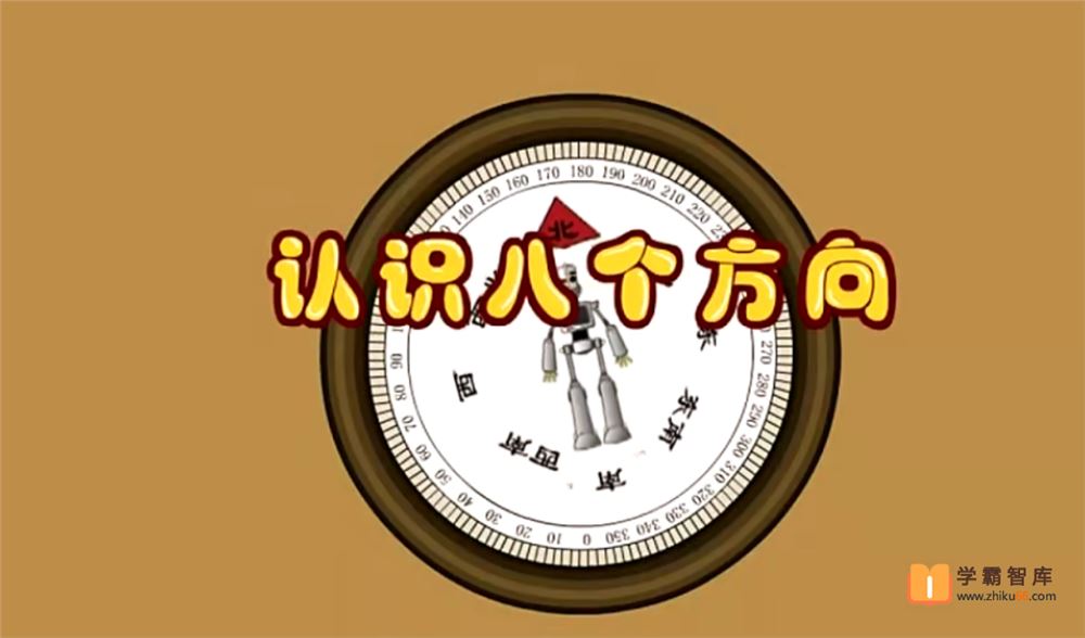 大智呆呆动漫数学大智动漫数学三年级下册[19课时完结]