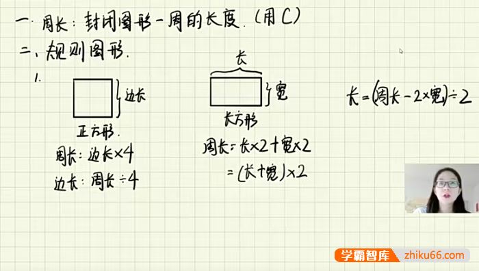 学而思三年级数学大白本刷题班-2020暑假