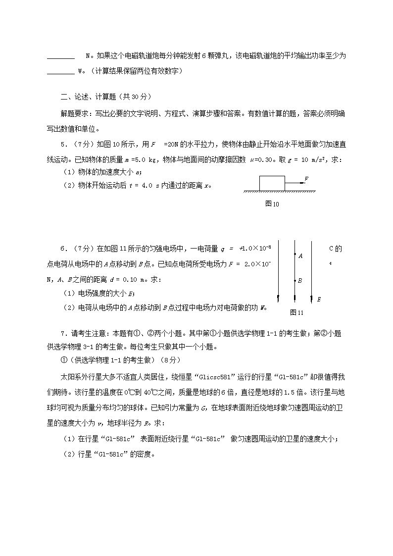 重庆2022高中会考成绩查询入口官网及物理考题答案