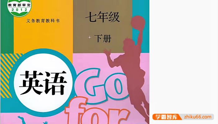 盖老师讲英语人教版初一英语同步课程重点精讲(七年级下册)