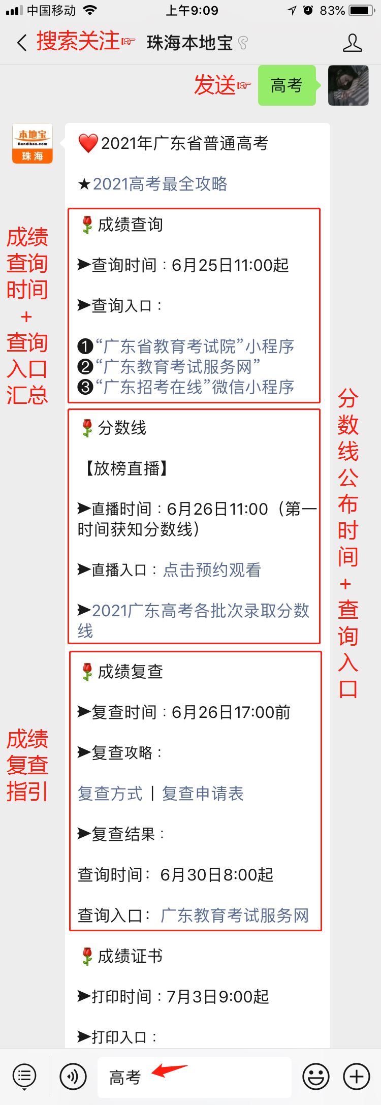 2021广东高考数学多选