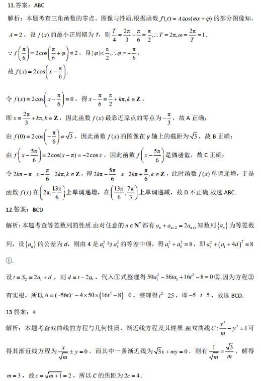 2022届广东省高三新高考模拟试题