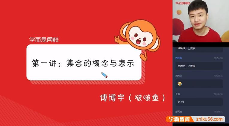 傅博宇数学2021届傅博宇高一数学目标双一流班-2020暑期