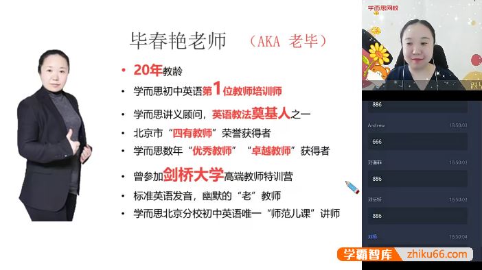 毕春艳英语毕春艳初一英语目标创新班(2020暑假)