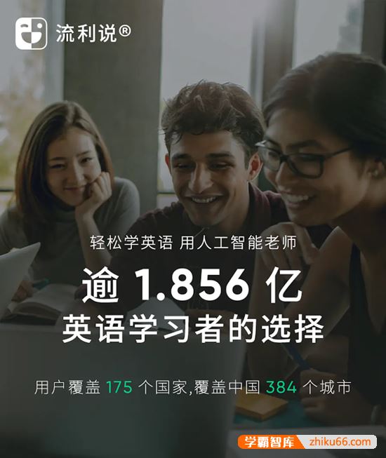 英语流利说懂你英语level1~4语法知识专项课合集48节