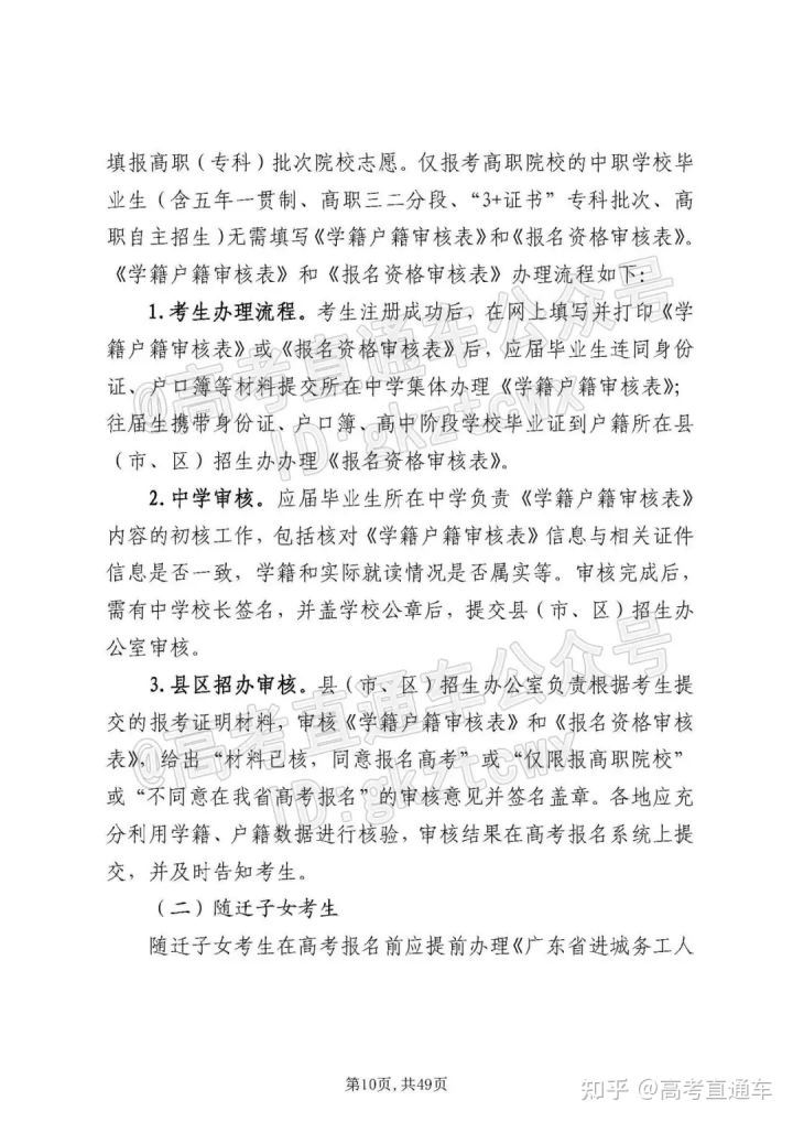 2022广东高考理科的政策