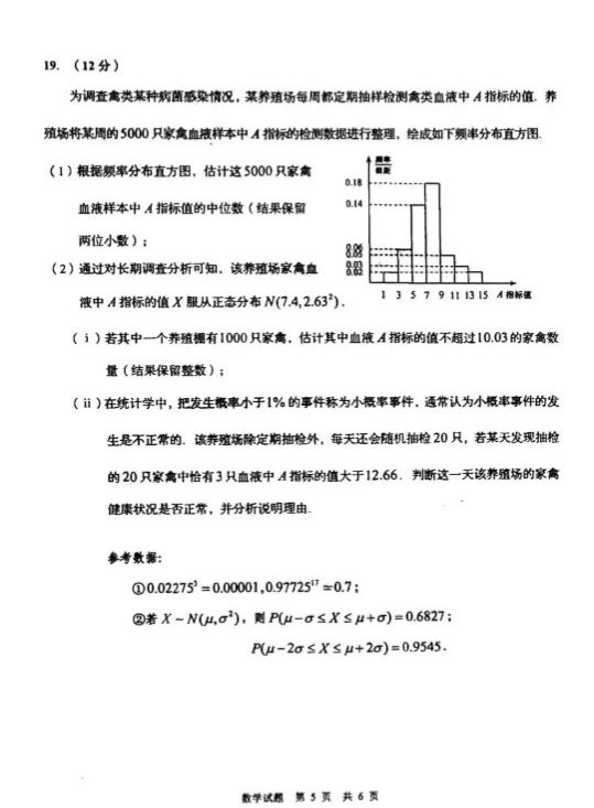 2022年高考模拟数学试卷及答案