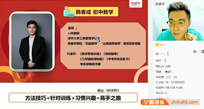 韩春成数学韩春成初一数学2022暑假S班(北师版)
