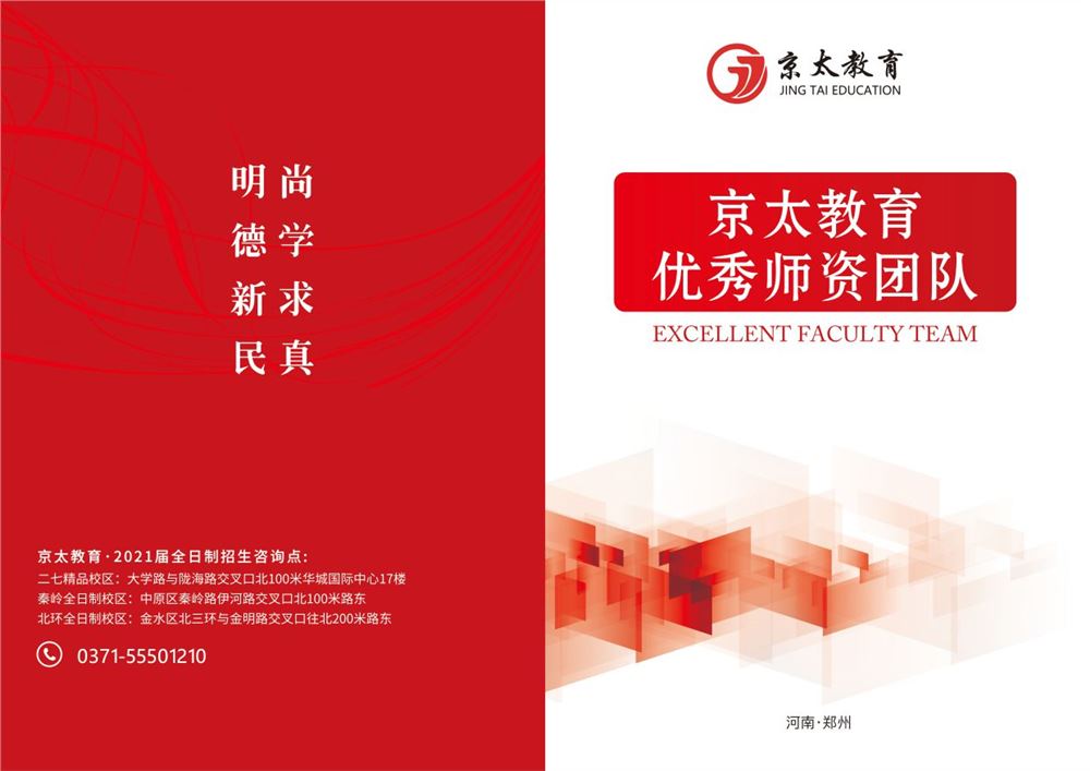 河南许昌高考辅导班哪个好