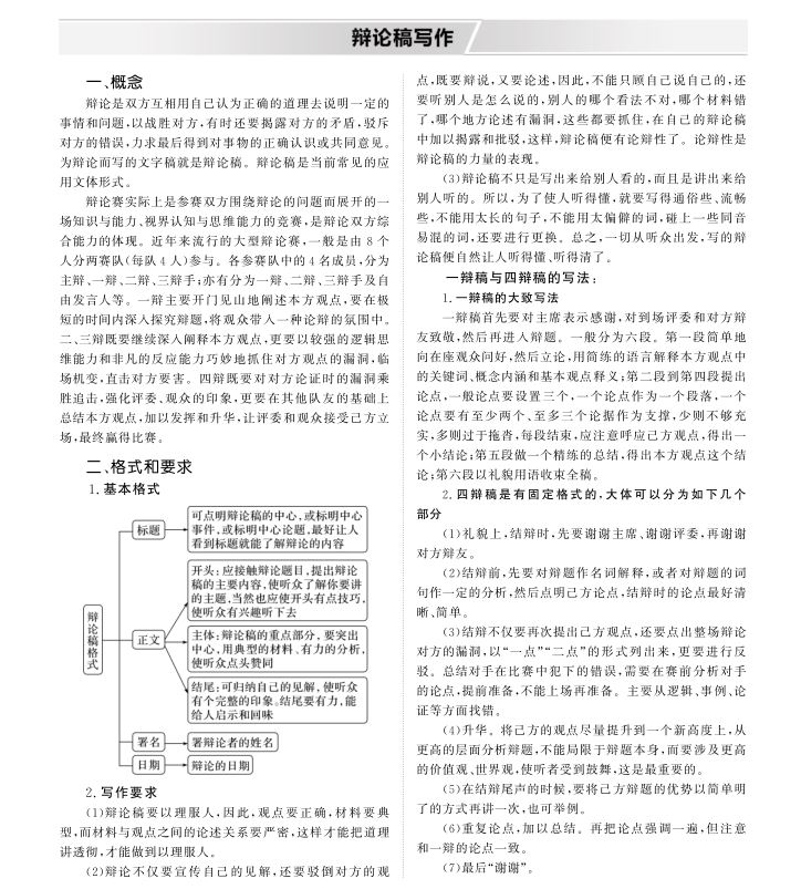 2022高考语文步步高