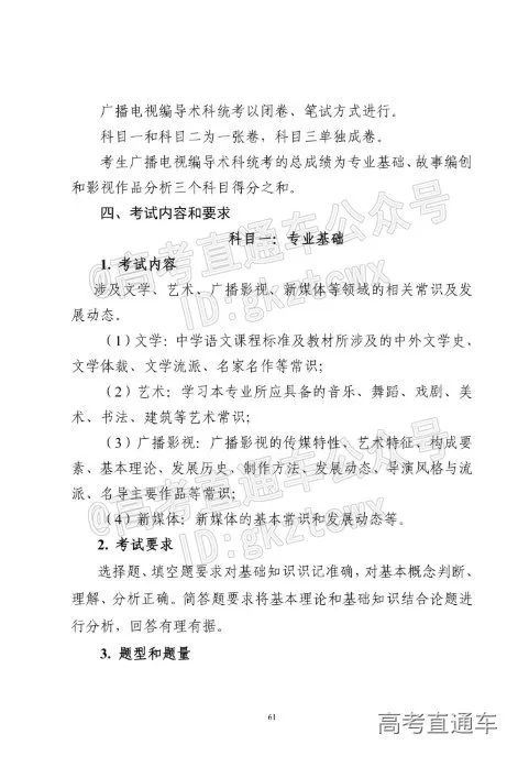 2022广东新高考需要考的课本