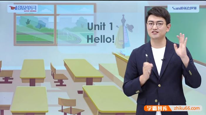 Sam老师超级单词小学全阶段单词速读速记速背视频课程(适合小学3-6年级)