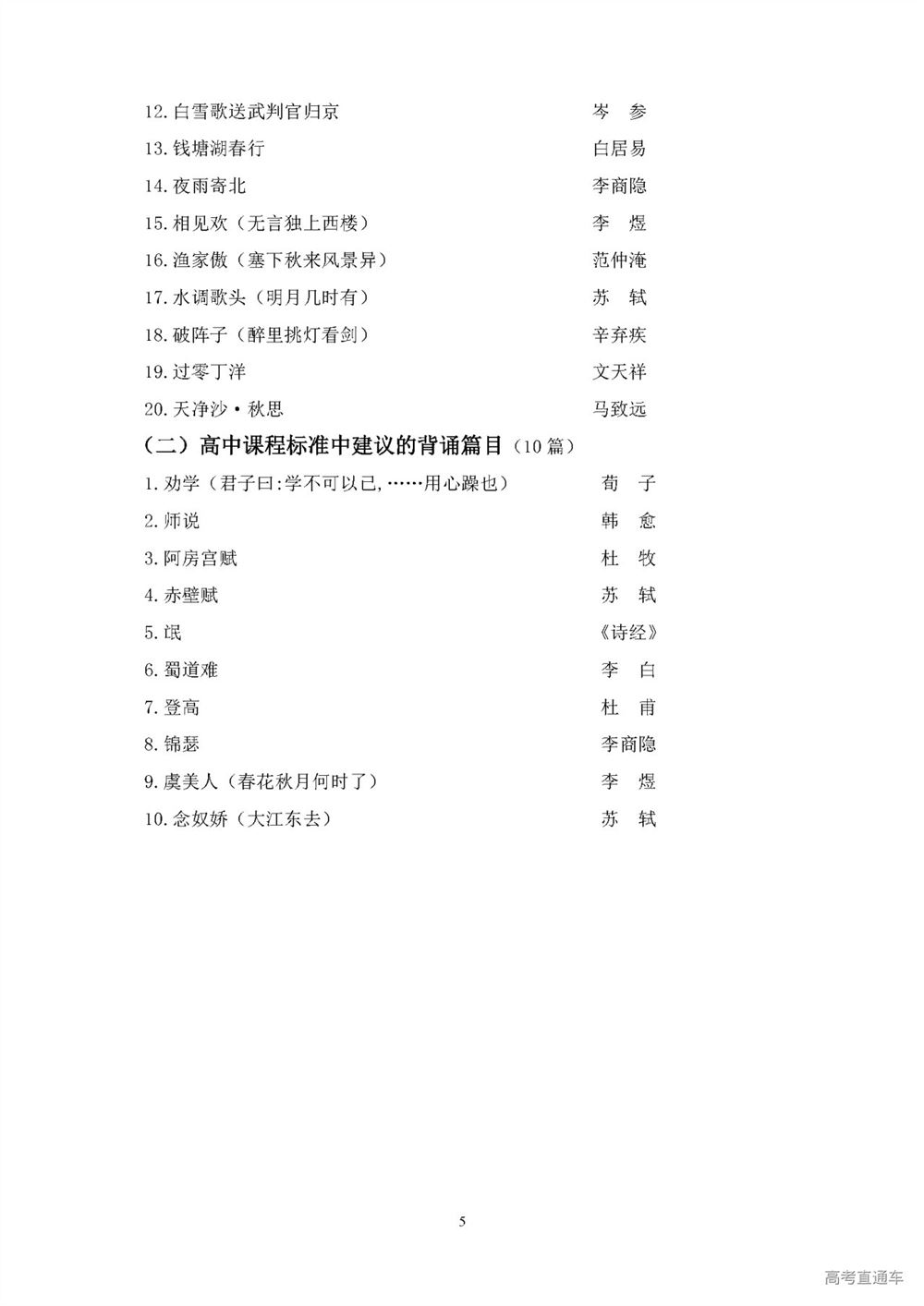 重庆市教育2022高考