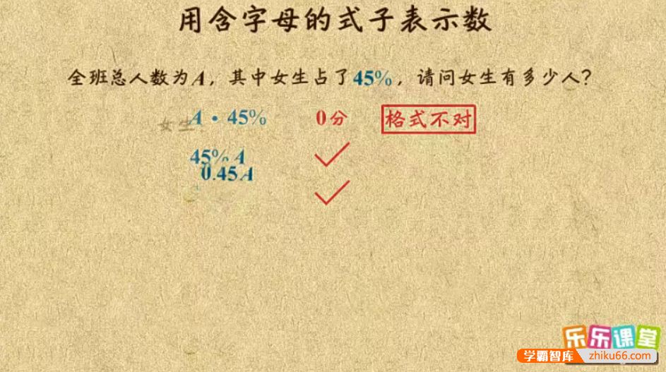 乐乐课堂初中数学同步学7-9年级全套动画课程(冀教版)