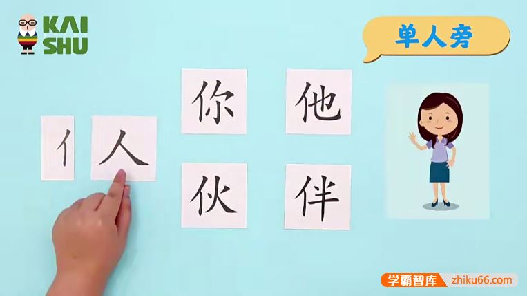 《识字小课堂》帮助5-8岁儿童高效识字