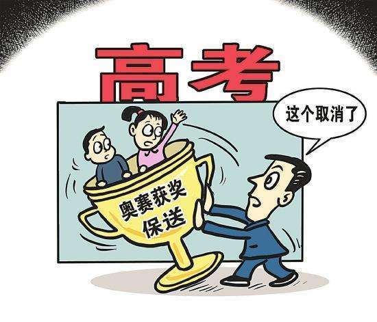 2021年广东体育特长生高考改革