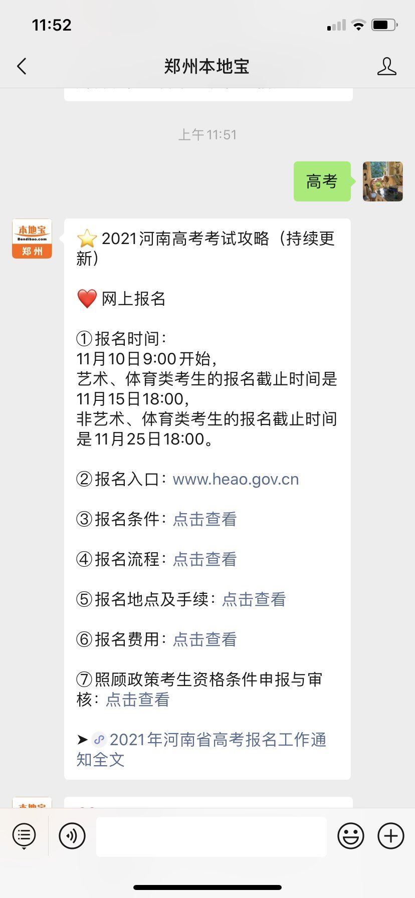 河南2021年高考报名如何缴费