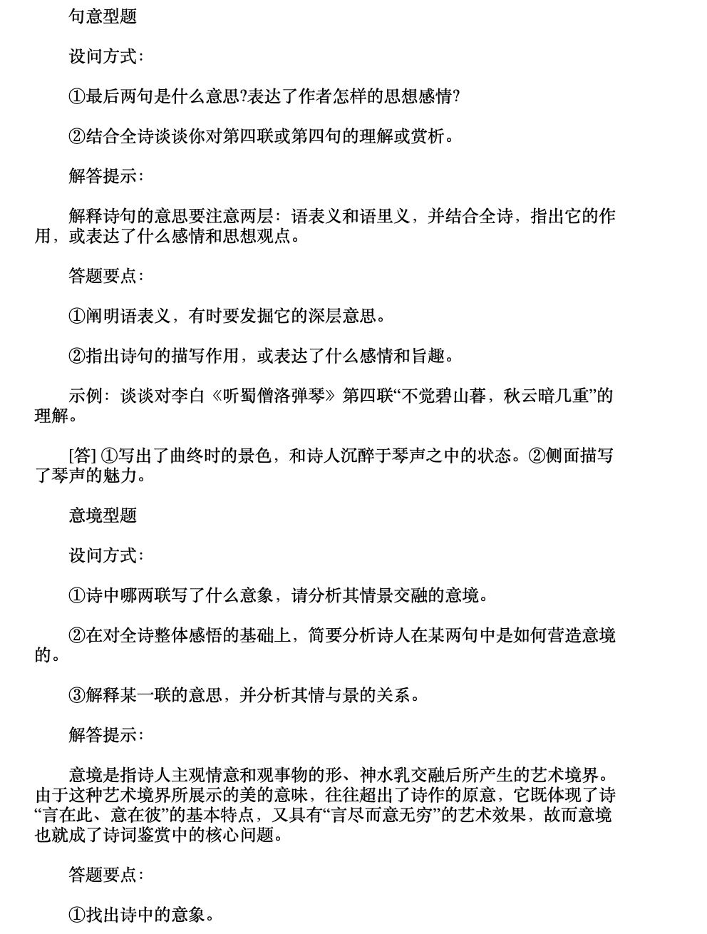 如何快速提高高考作文分数