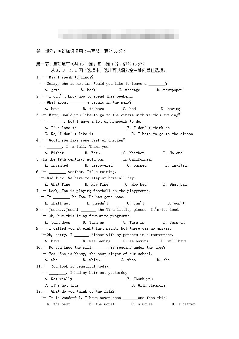 天津2022高中会考成绩查询入口官网及英语考题答案