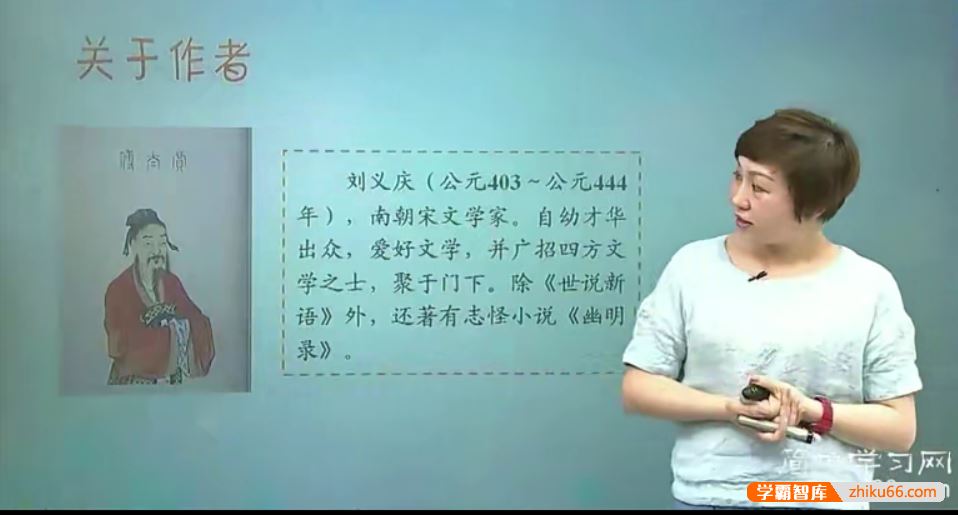 李华语文初一语文文言文专题课程(李华)