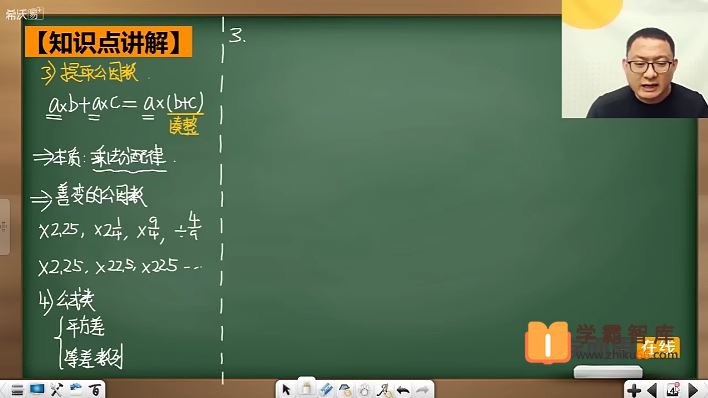 邢永钢数学2021年寒假六年级数学勤思班(勤思在线)