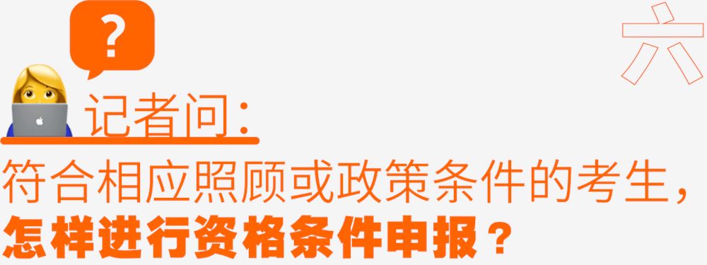 2021河南高考报名政策