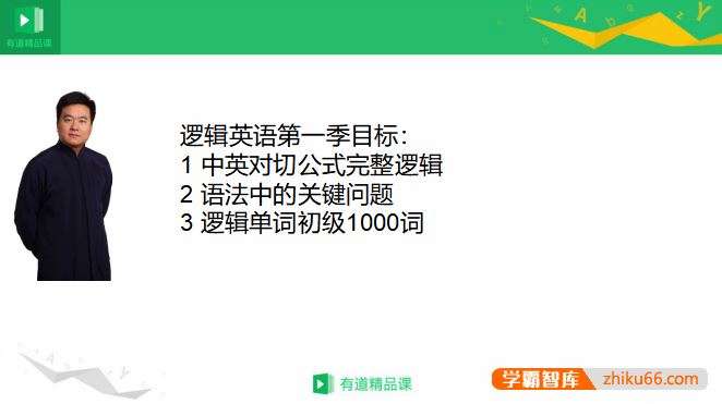 钟平英语钟叔·逻辑英语全5季大集合