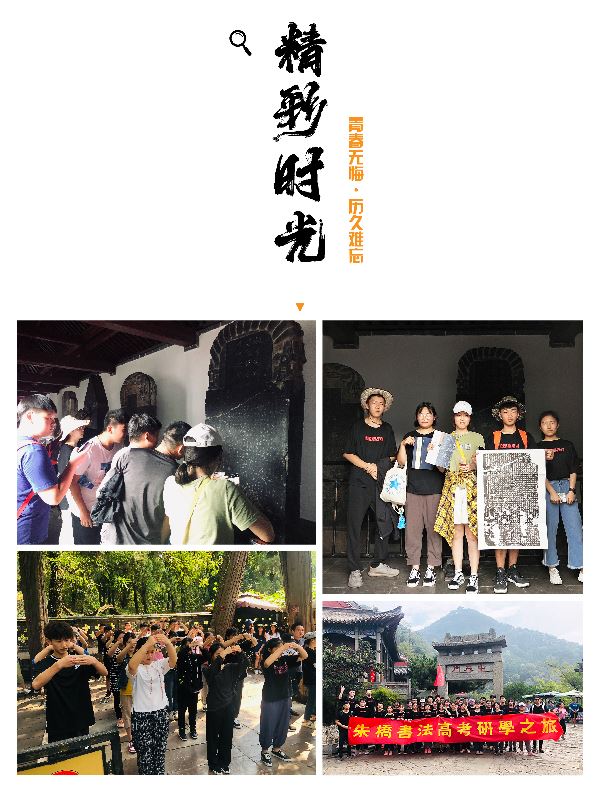 河南朱桥书法高考培训机构