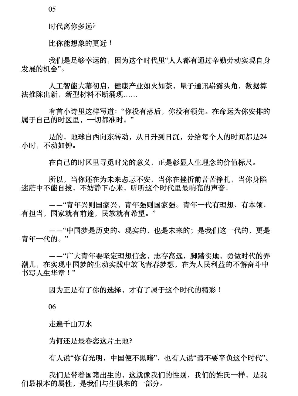 如何快速提高高考作文分数