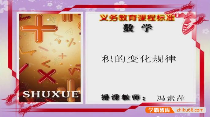 同桌100学习网冀教版小学数学四年级下册同步课堂