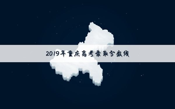 2021重庆高考难不难