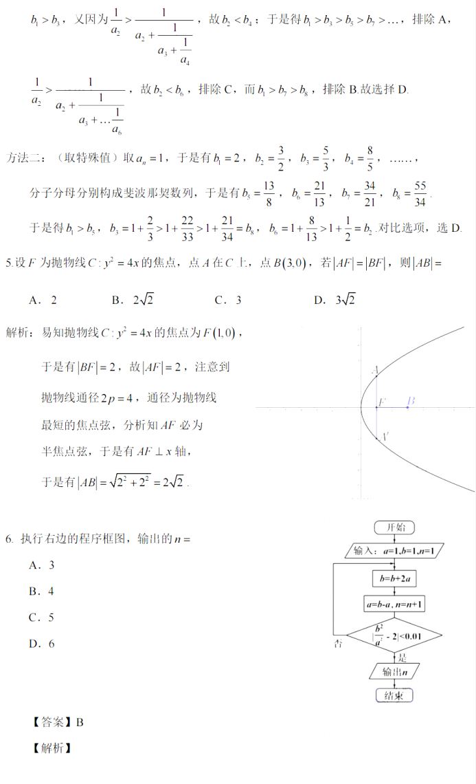 2022全国乙卷高考理科数学试题及答案解析