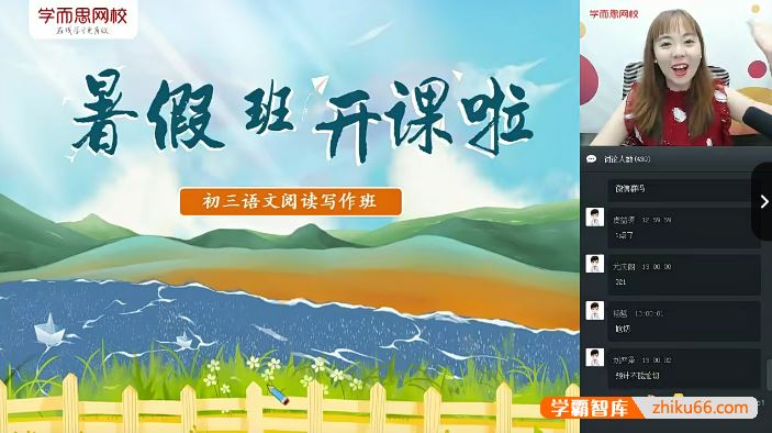 任佳语文任佳初三语文阅读写作班-2019暑假