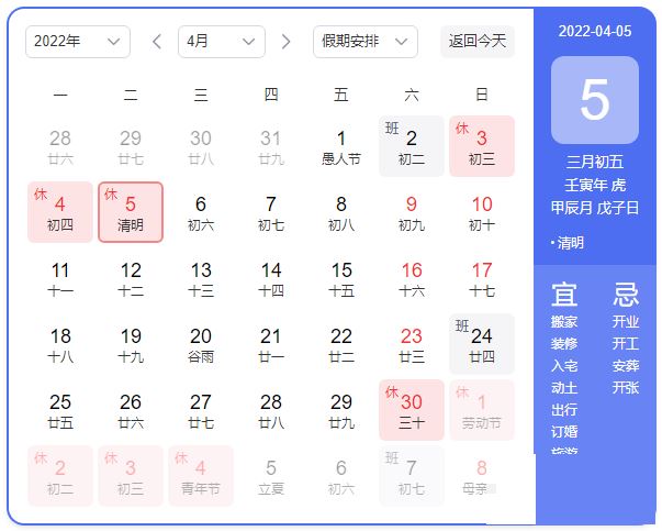 吉林(吉)2022暑假中小学放假时间 2022全国法定假日