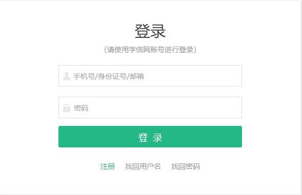 2018上海高考报名号查询方法