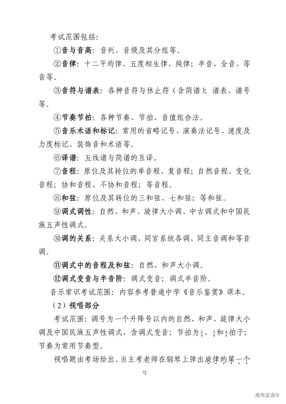 2022广东新高考需要考的课本