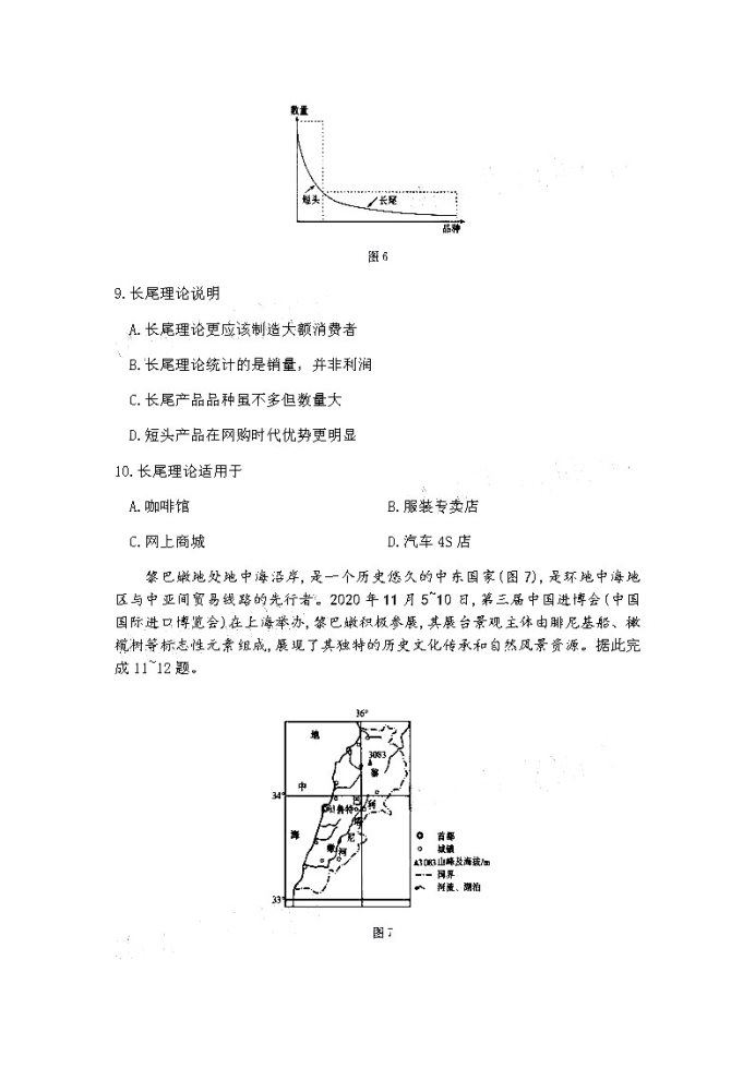 2021山东德州高考地理模拟试卷和答案