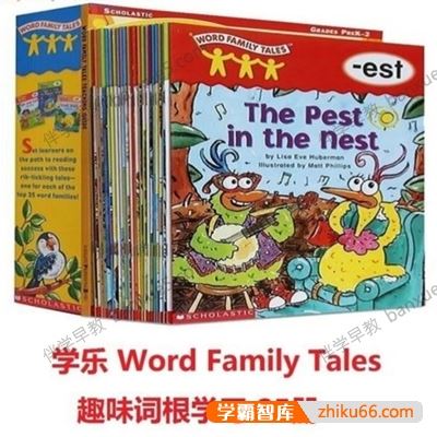 少儿英语绘本《学乐单词家族Word family tales》全25册-提升拼读速度+拓展词汇量