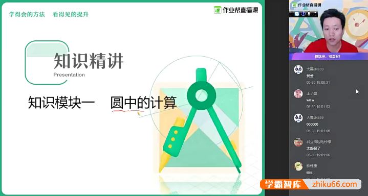 王杭州数学王杭州中考数学押题班