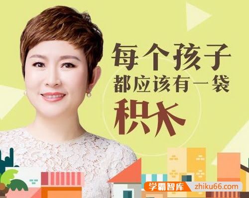 贾军《培育高智商宝宝：父母必修108课》音频课程
