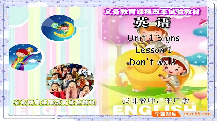 同桌100学习网北师大版小学英语四年级上册同步教学视频(杨振娟)