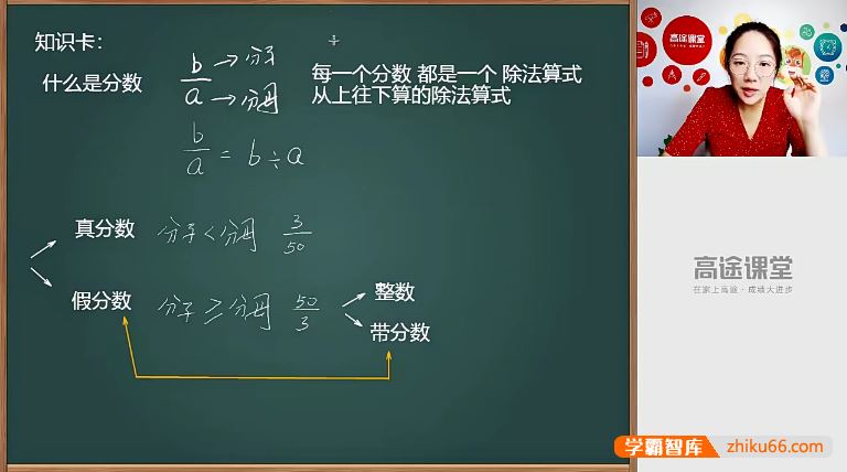 何引琼数学何引琼小学五年级数学2020暑假班