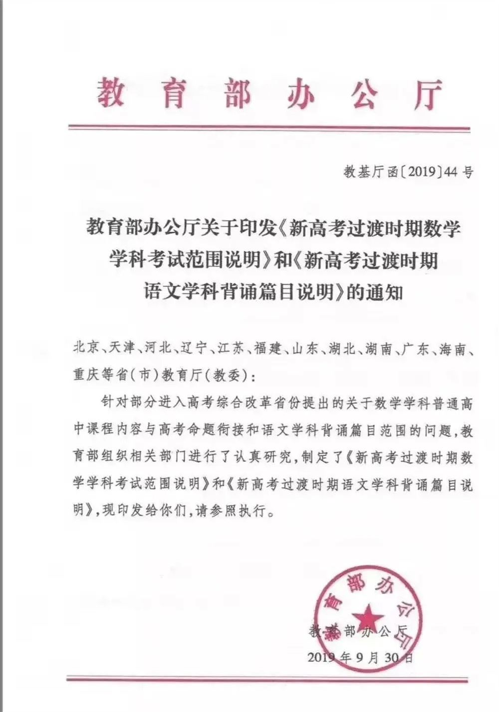 江苏高考语文背诵2021