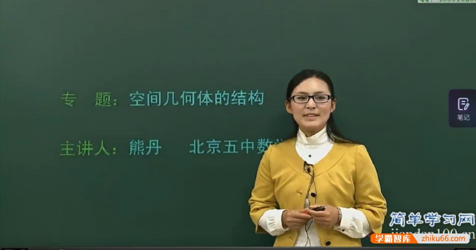 熊丹数学高一数学基础强化必修2课程(人教A版)