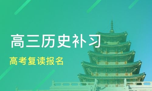 北京门头沟高三物理辅导